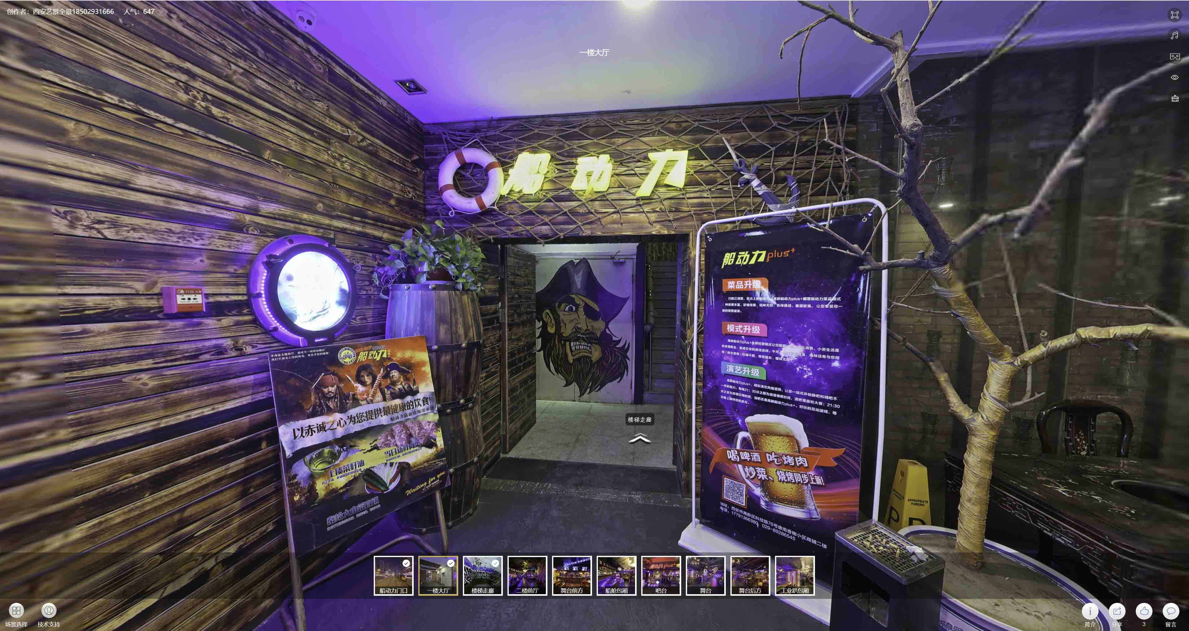 长泰VR全景拍摄与虚拟现实技术：区别、联系及其在各行业的应用前景